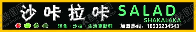 编号：57780004202013318724【酷图网】源文件下载-门头沙拉沙咔拉咔