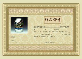 荣誉证书获奖奖状设计