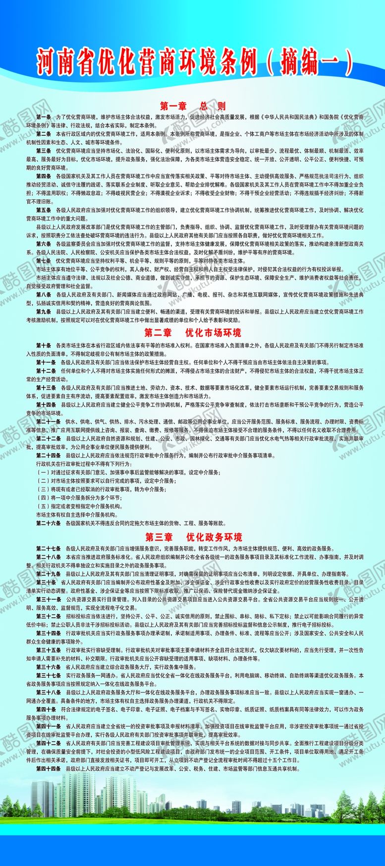 编号：64788105100945315780【酷图网】源文件下载-蓝色版面