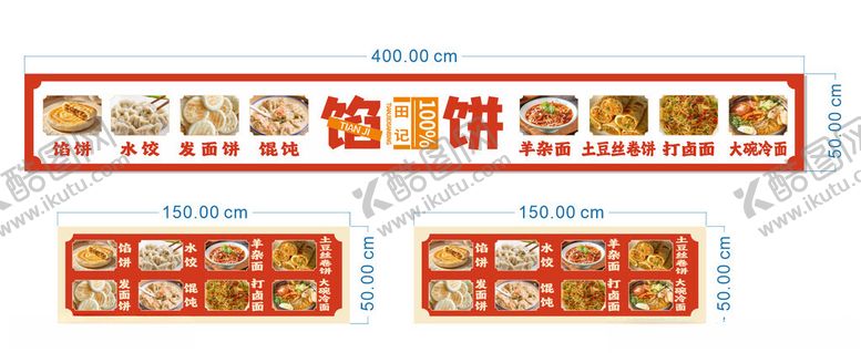 编号：94635105040555519608【酷图网】源文件下载-馅饼