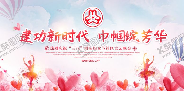 编号：68179803230437397676【酷图网】源文件下载-妇女节