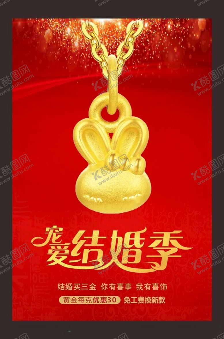编号：78031712102210372071【酷图网】源文件下载-黄金