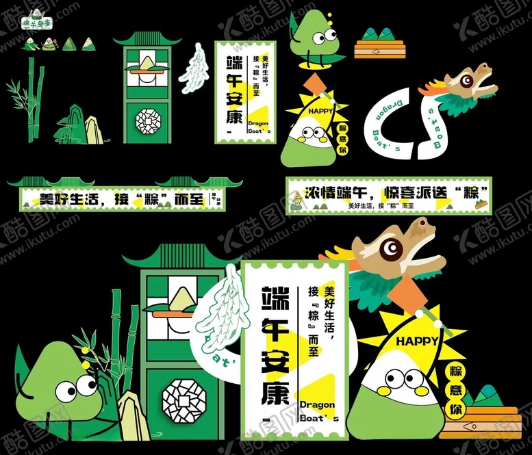编号：99079906292004153123【酷图网】源文件下载-端午节美陈