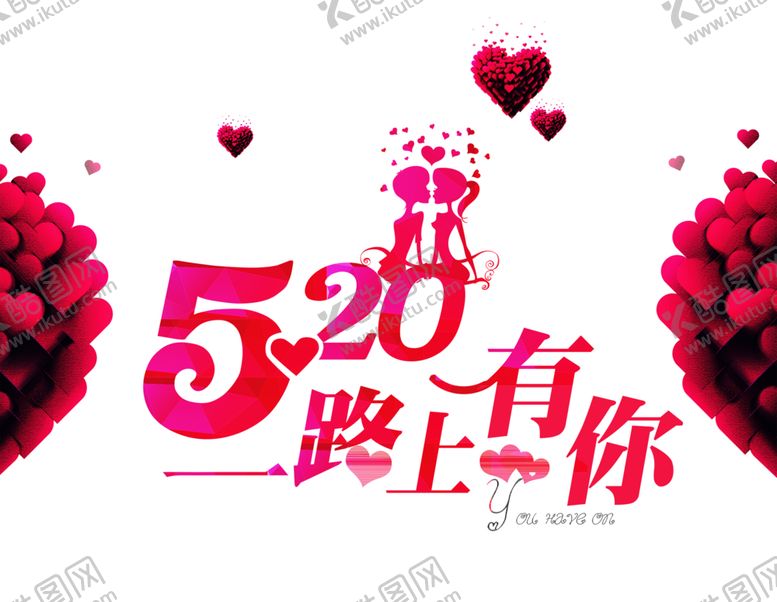 编号：98967010252235589640【酷图网】源文件下载-浪漫素材