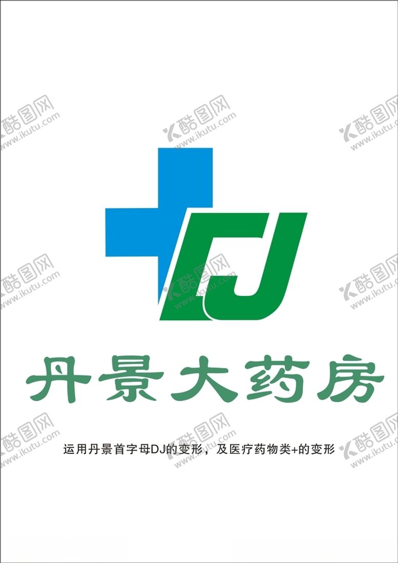 编号：21066405160437028431【酷图网】源文件下载-药店logo设计