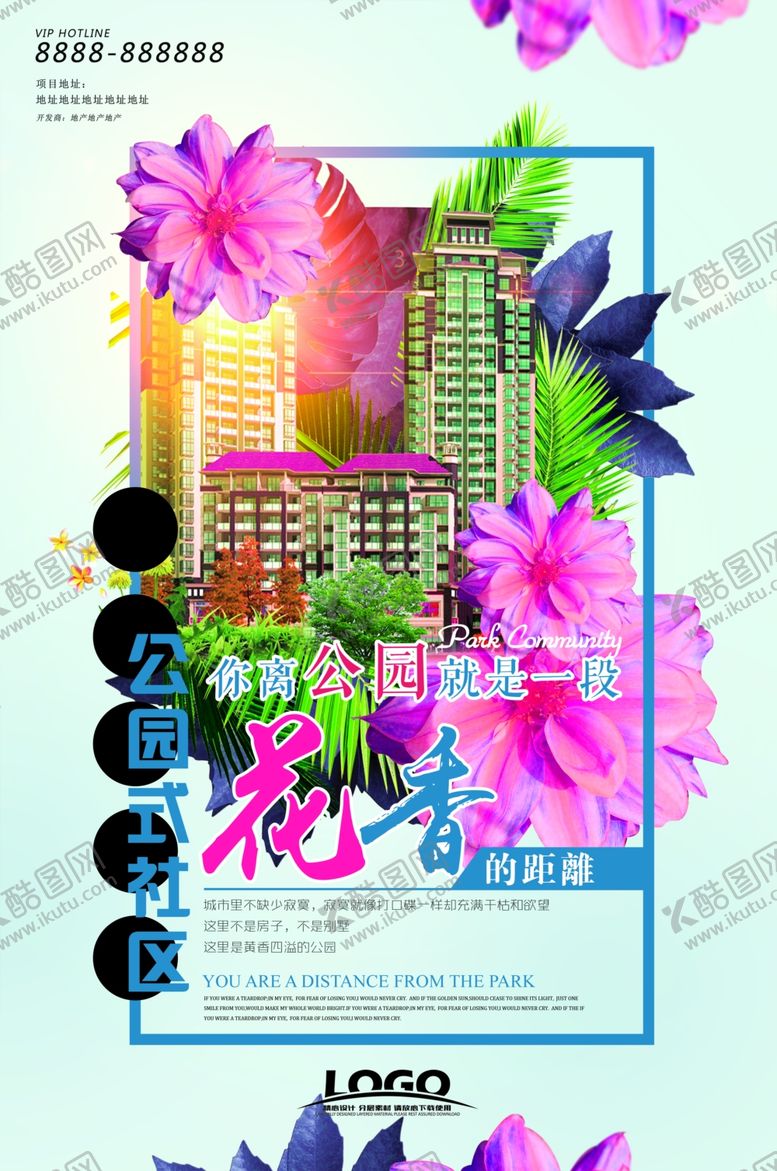 编号：57210507062303589397【酷图网】源文件下载-房地产海报