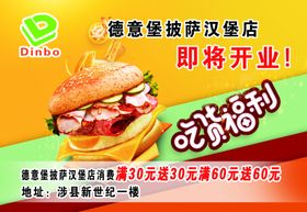 汉堡宣传卡正面