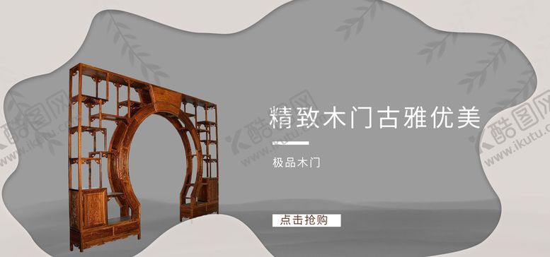 编号：79615210032041034391【酷图网】源文件下载-精致木门古雅优美