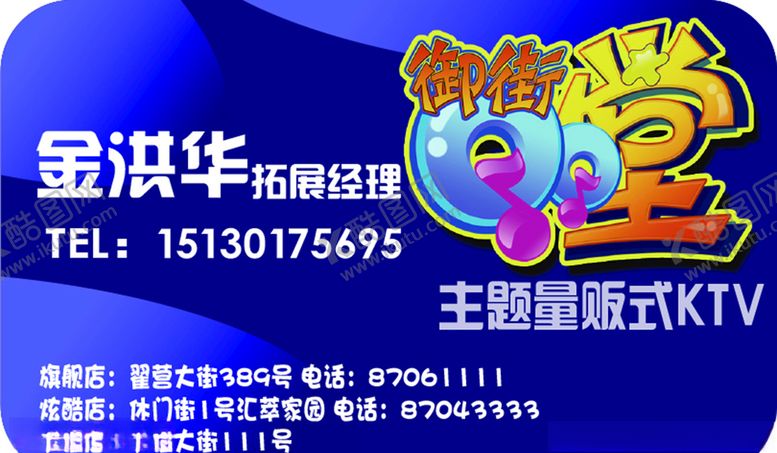 编号：76977406290429129304【酷图网】源文件下载-名片商务简介小清新娱乐