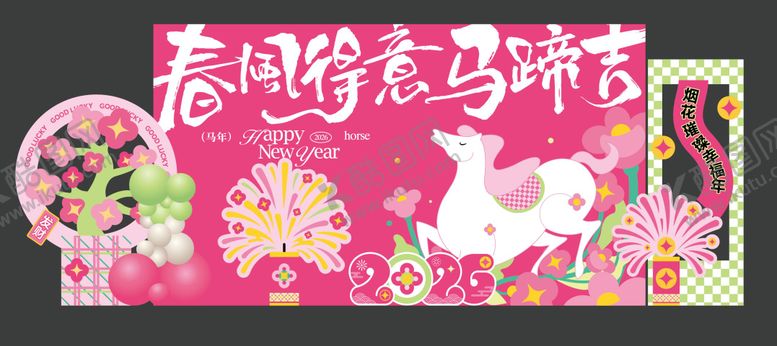 编号：16459602041433288582【酷图网】源文件下载-马年年会美陈