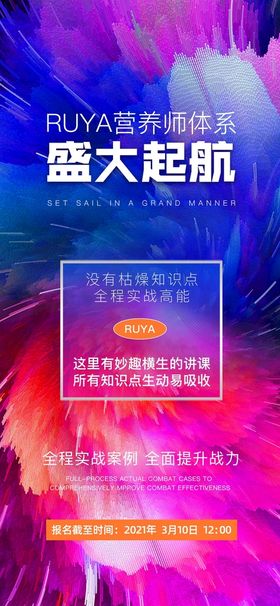 编号：82935409251014241248【酷图网】源文件下载-色彩绚烂冲击力活动招商海报