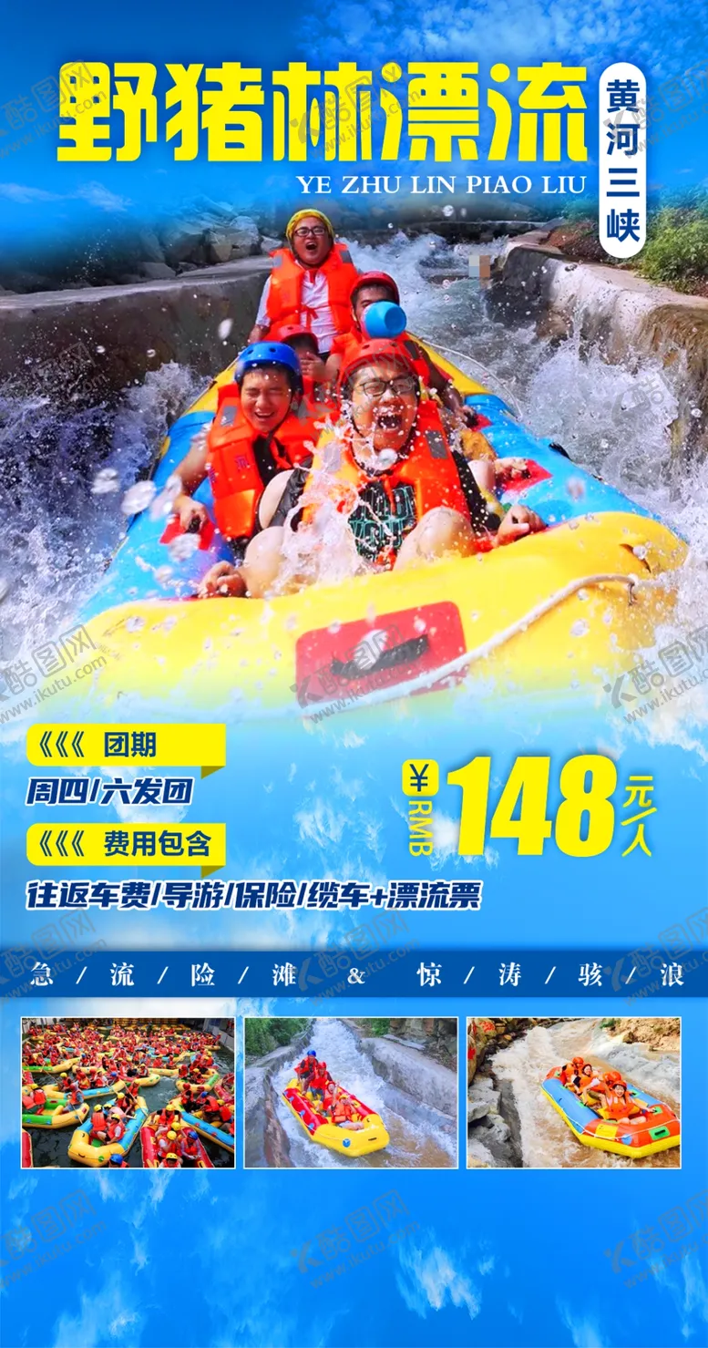 编号：26359306262250454645【酷图网】源文件下载-漂流