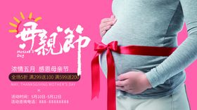 母亲节