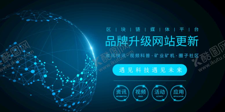 编号：04786309270013435034【酷图网】源文件下载-品牌升级
