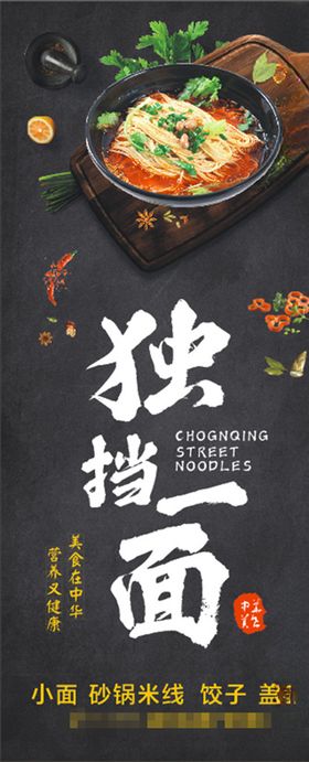 灯箱小面黑色背景