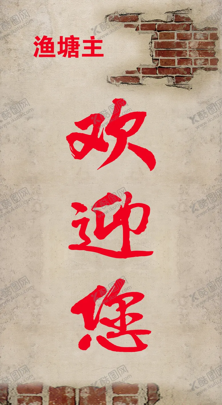 编号：45697605102243285647【酷图网】源文件下载-欢迎您