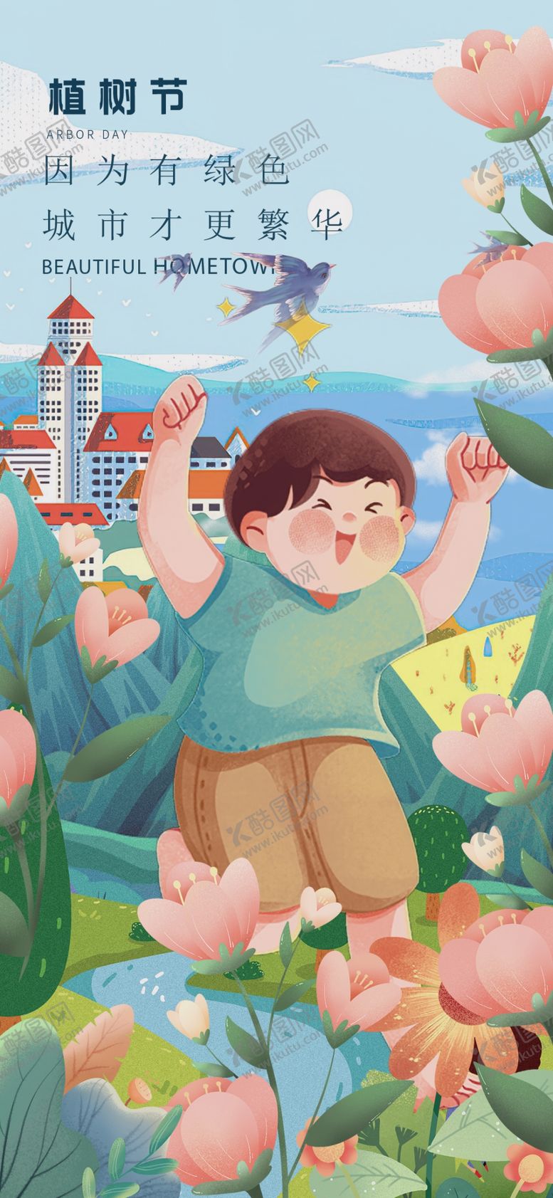 编号：13725604011303074341【酷图网】源文件下载-儿童在花丛中开心玩耍