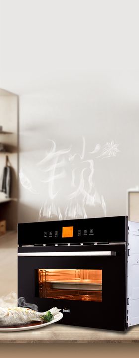 微蒸烤宣传海报底图
