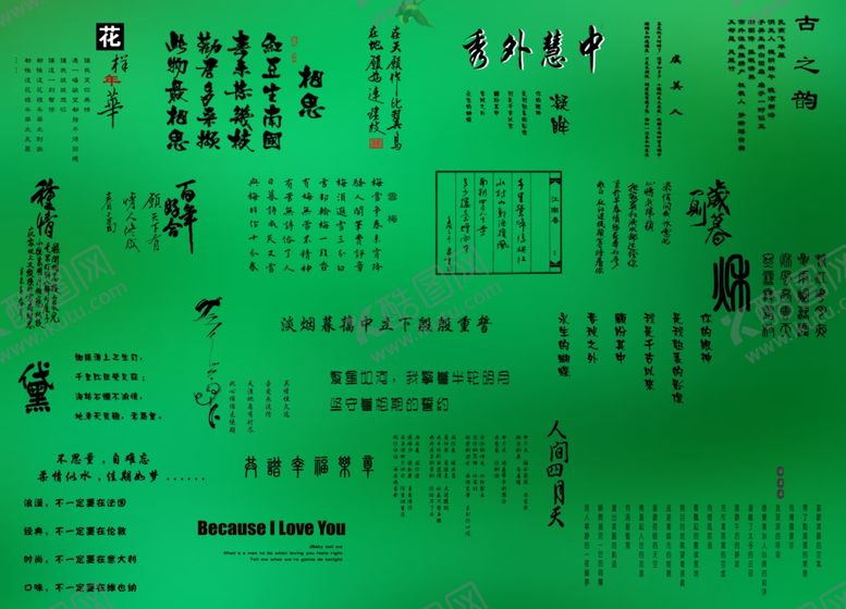 编号：28491210130057161951【酷图网】源文件下载-婚纱设计字体婚纱写真写真字