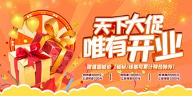 开业