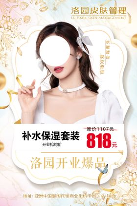 编号：01863709240746221894【酷图网】源文件下载-保湿洁面乳