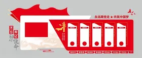 党建文化墙