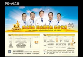 男科活动