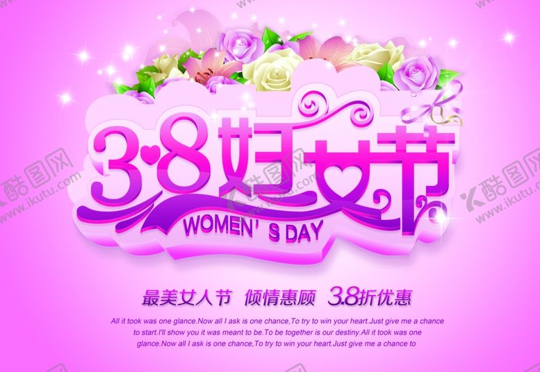 编号：20500409200955104673【酷图网】源文件下载-三八妇女节