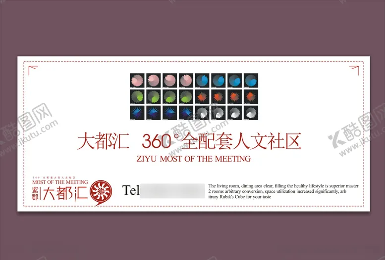 地产房产海报创意广告广告