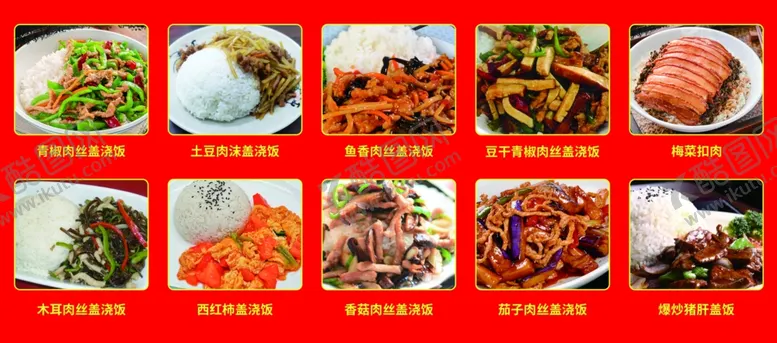 编号：74303601261452493191【酷图网】源文件下载-快餐菜单