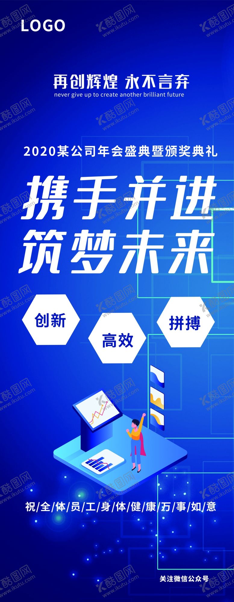 编号：53985105181922577192【酷图网】源文件下载-年会