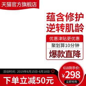 618主图
