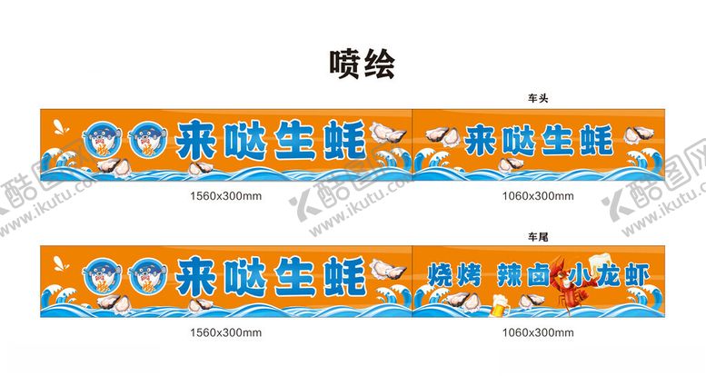 编号：58900602160907062940【酷图网】源文件下载-烤生蚝