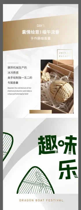 典雅端午非遗海报