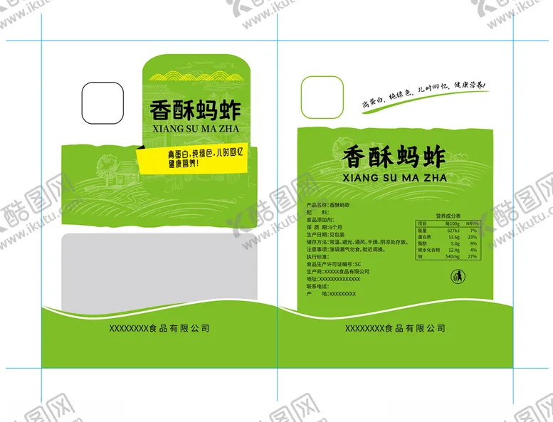 编号：94105602261206574190【酷图网】源文件下载-油炸蚂蚱袋子