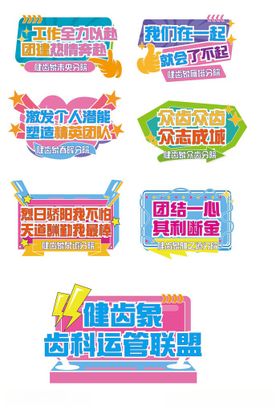 多彩促销活动指示牌