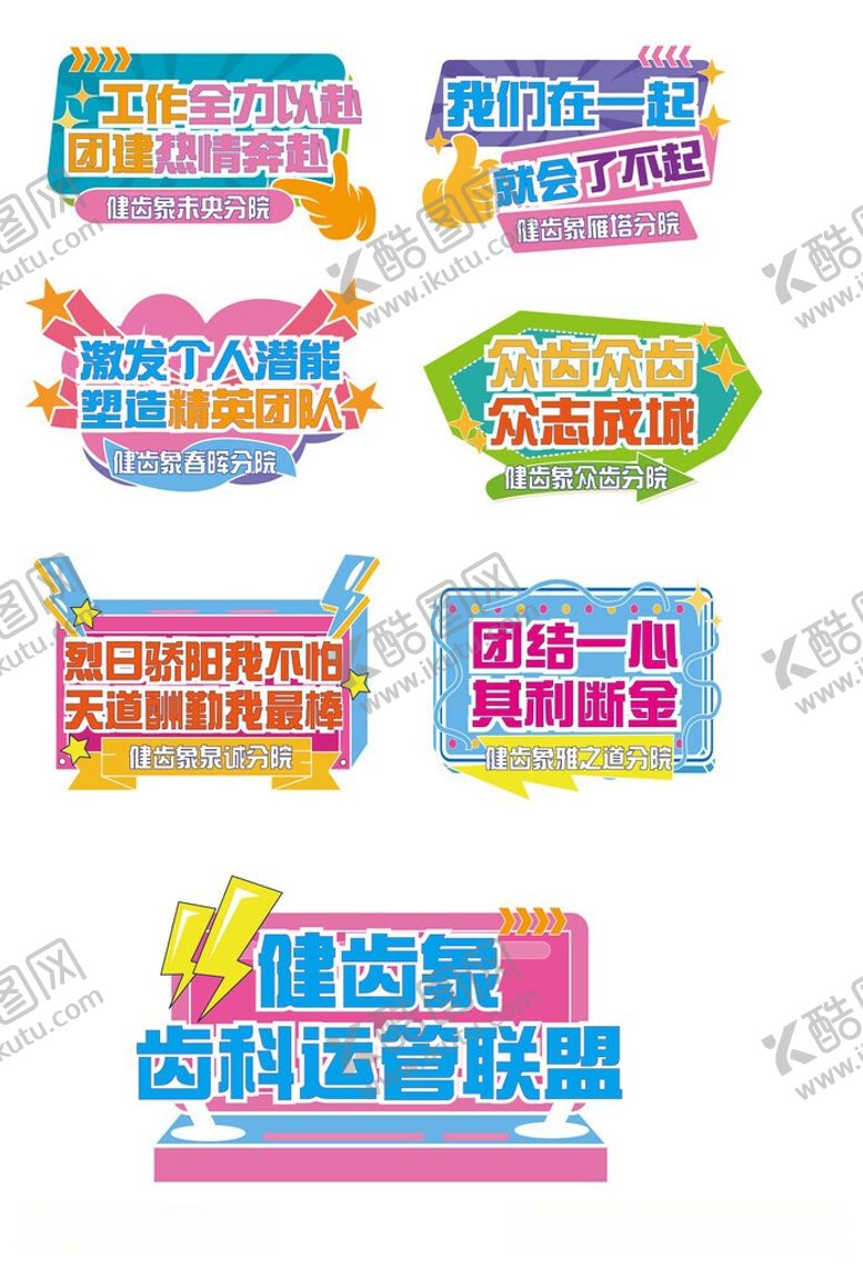 编号：91685306121252408295【酷图网】源文件下载-多彩促销活动指示牌