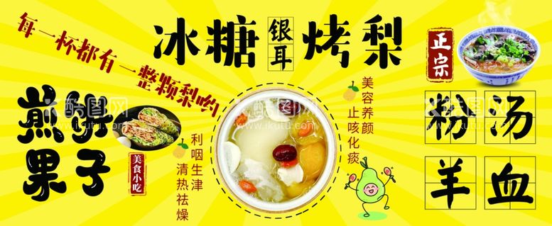 编号：35453002131455374531【酷图网】源文件下载-美食海报