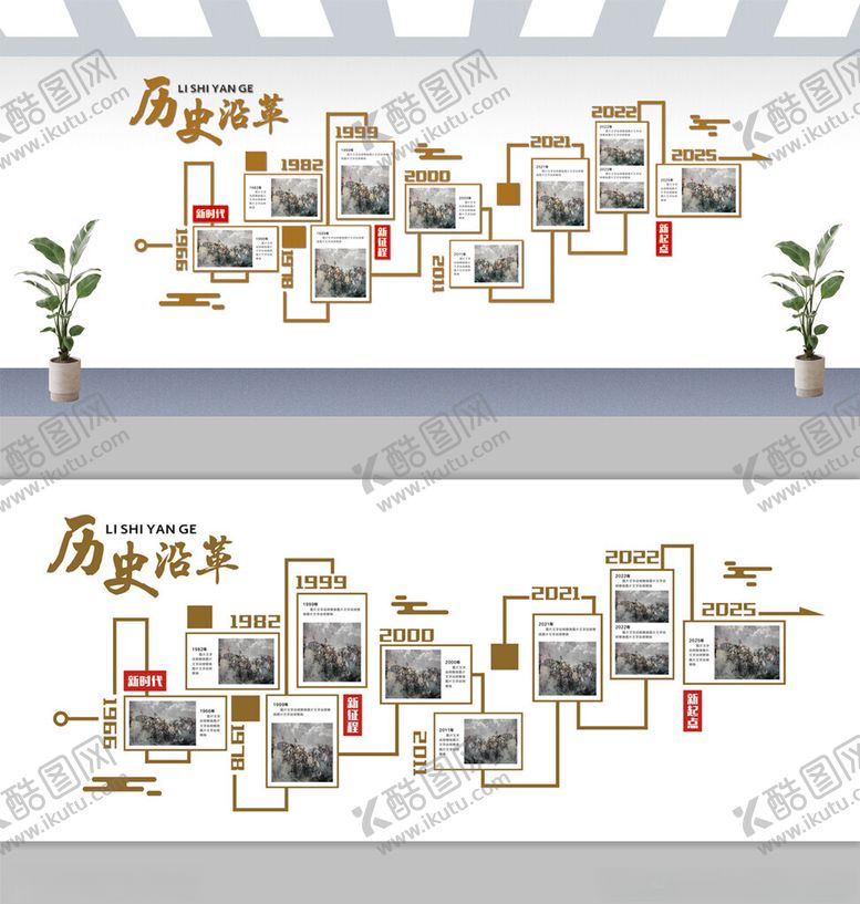 编号：51606804030741506843【酷图网】源文件下载-历史沿革展示墙设计图