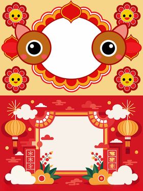 中国风喜庆元素背景