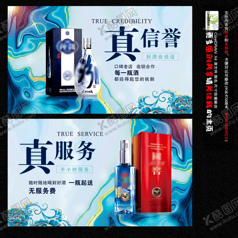 编号：18547402090843215479【酷图网】源文件下载-白酒海报 酒文化