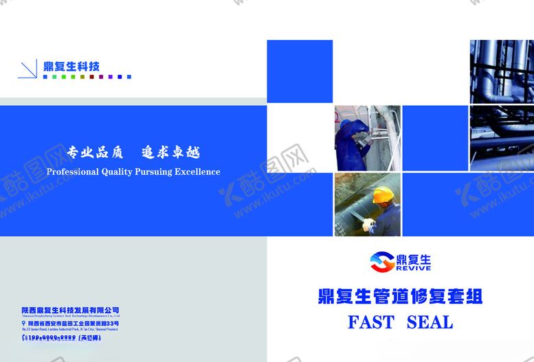编号：85828301201442513951【酷图网】源文件下载-产品画册