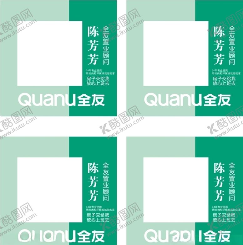 编号：18732405160837351327【酷图网】源文件下载-微信头像制作文件