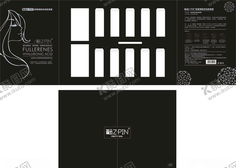 编号：76519610290543499160【酷图网】源文件下载-化妆品包装原液套盒平面图