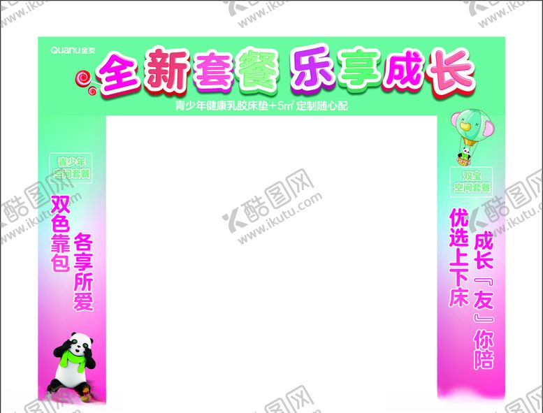 编号：65411109141239023089【酷图网】源文件下载-龙门架