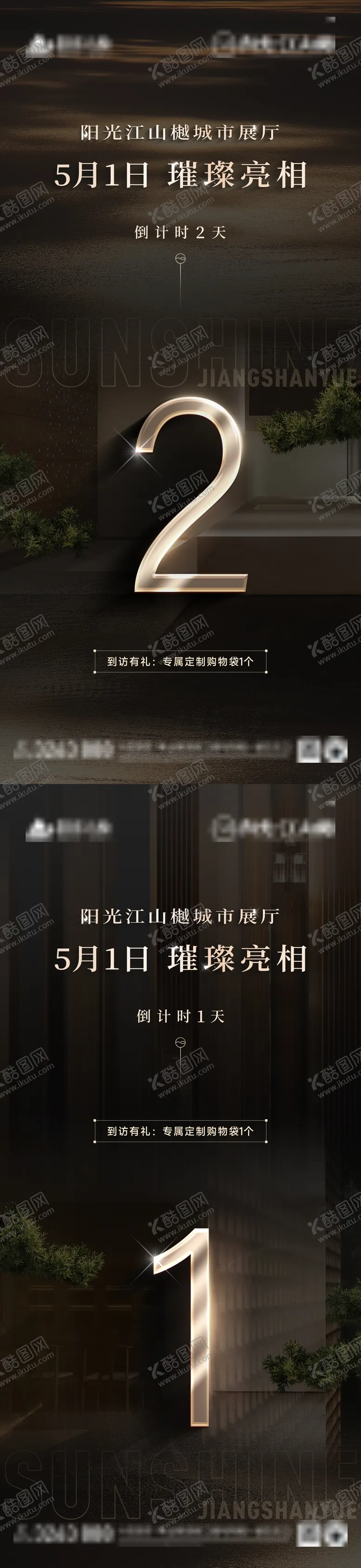 编号：45741804071611396220【酷图网】源文件下载-倒计时