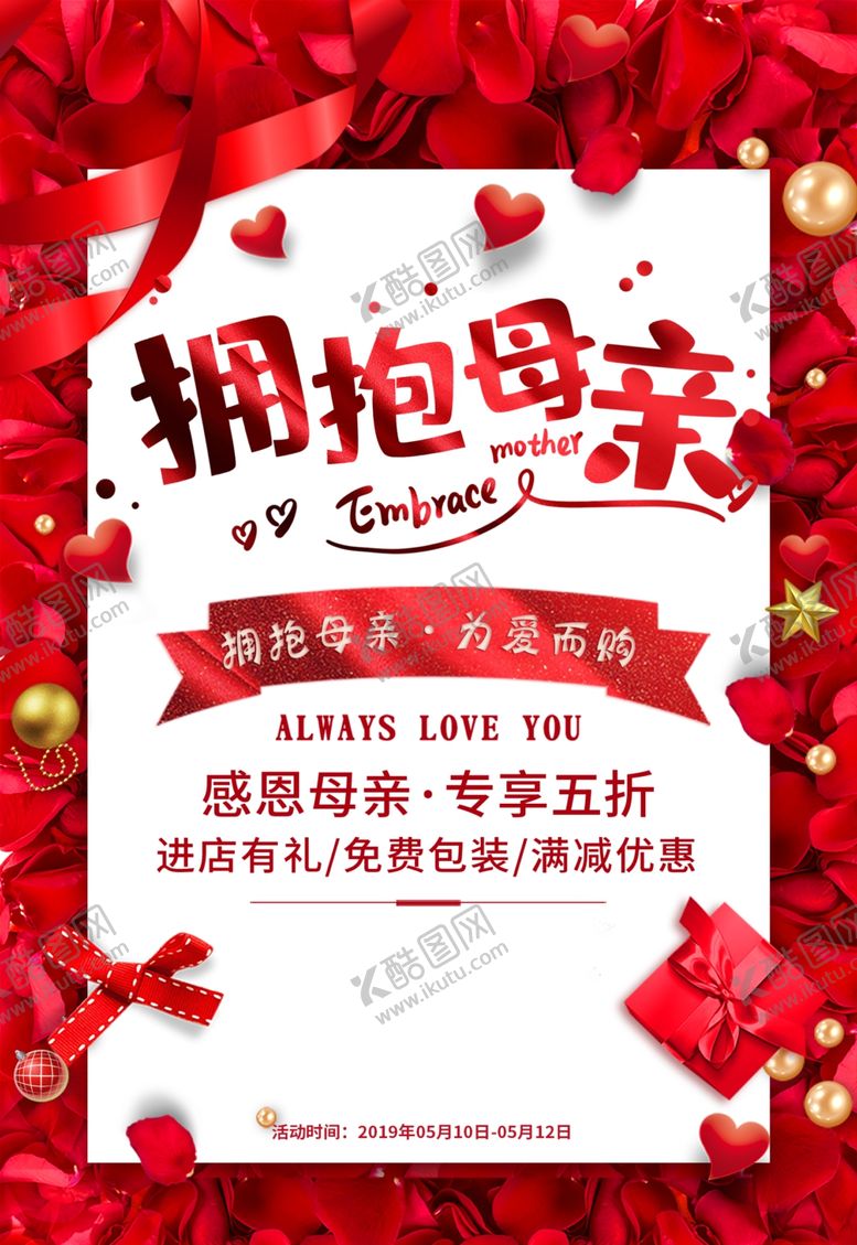 编号：55807607131356366069【酷图网】源文件下载-母亲节