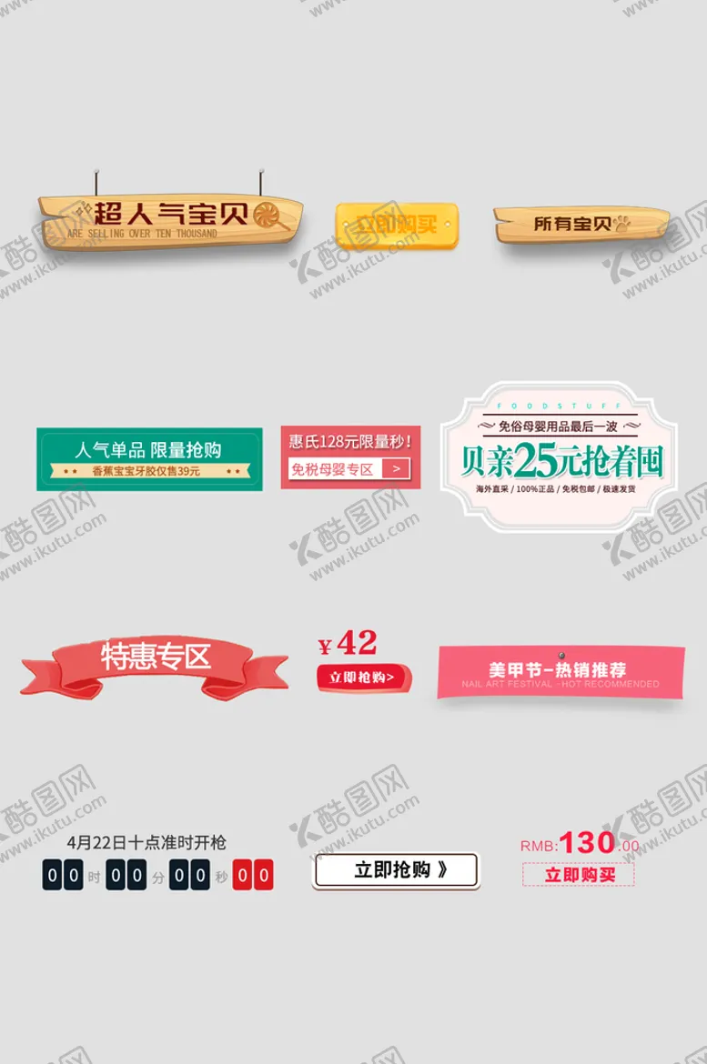 编号：74253110051654102510【酷图网】源文件下载-优惠券