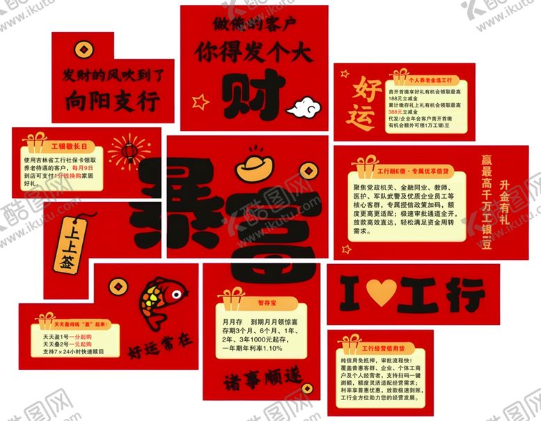 编号：33104012230124043496【酷图网】源文件下载-喜庆红色新年祝福卡片