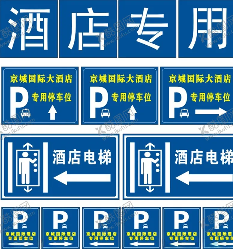 编号：80558906190733311593【酷图网】源文件下载-指示牌